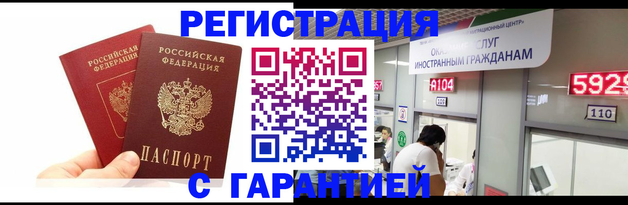 временная регистрация 2025 в Чусовом