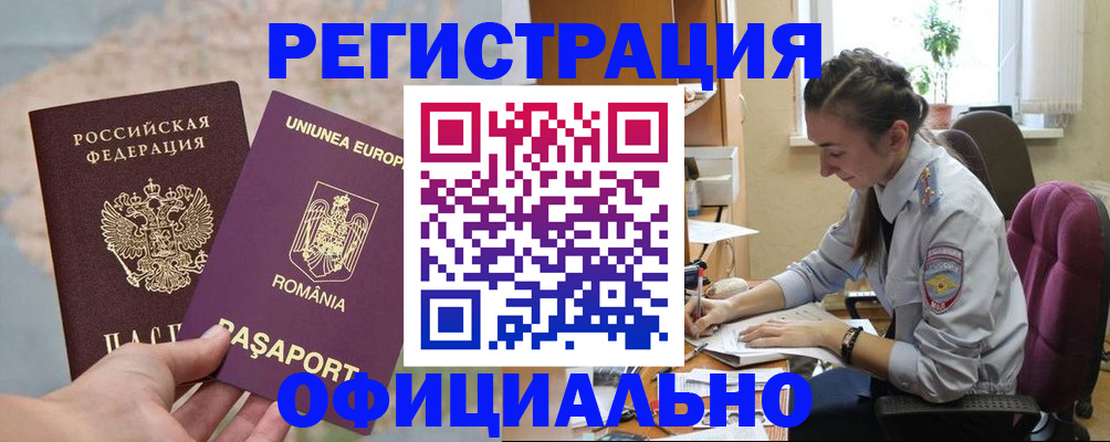 временная регистрация в Чусовом
