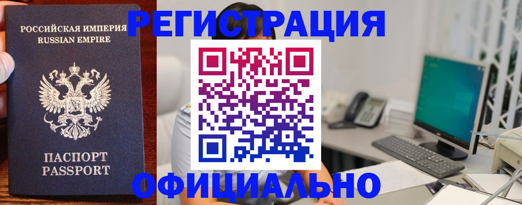 прописка в квартире в Чусовом