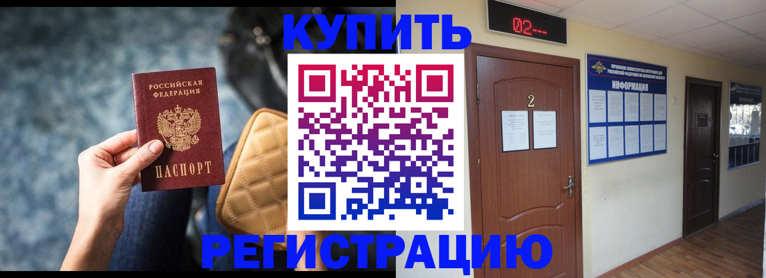 прописка 2025 в Чусовом