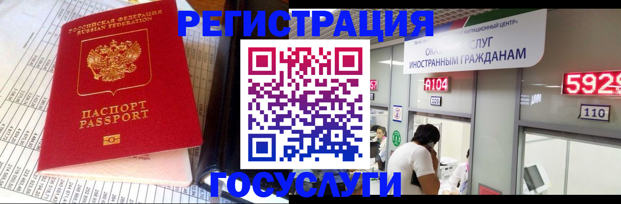 временная регистрация в квартире в Чусовом