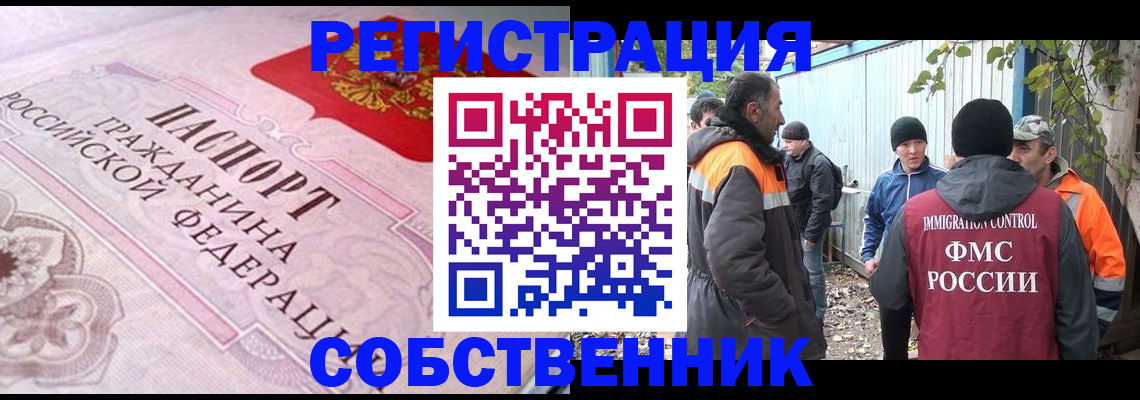 временная регистрация для школы в Чусовом