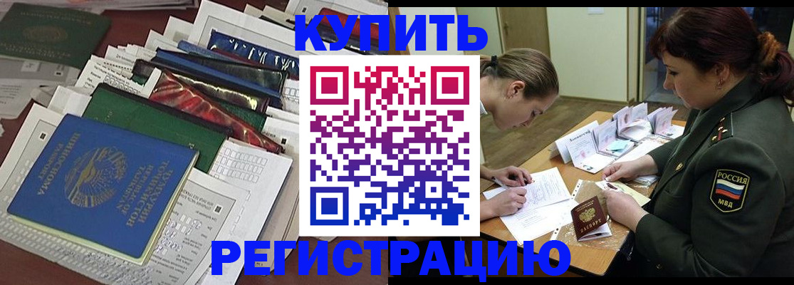 прописка гарантия в Чусовом